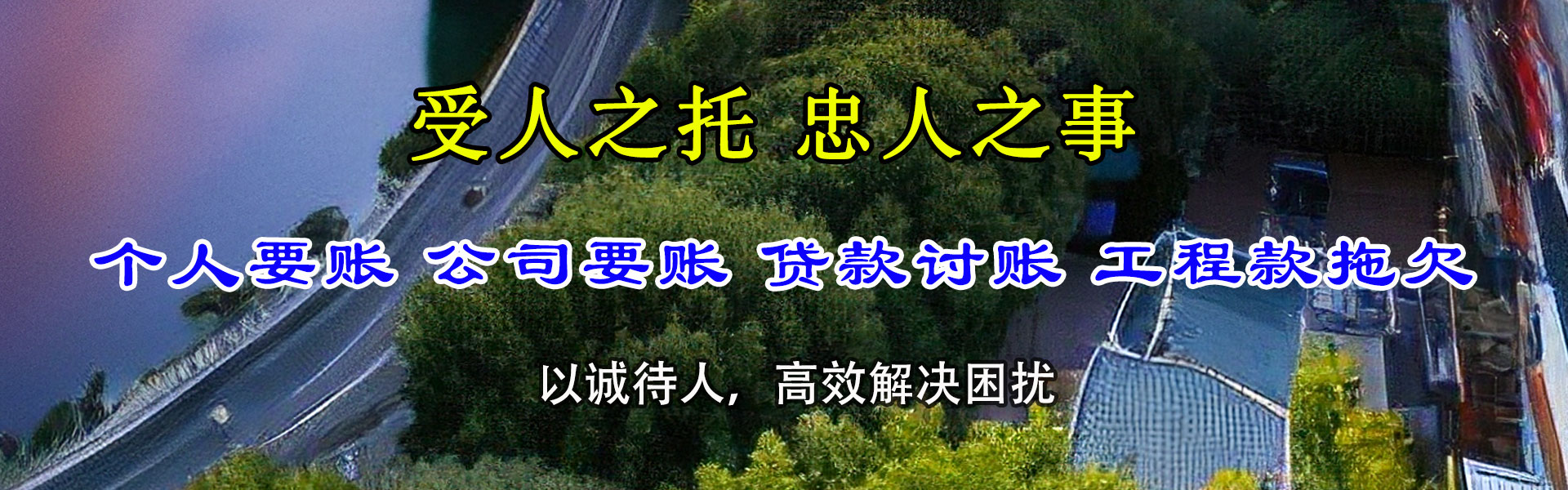 镇江收债公司